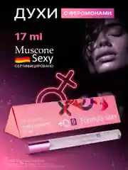 Духи женские с феромонами Formula Sexy, 17 мл