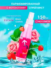 Спрей мист для тела 150 мл парфюмированный Formula Sexy