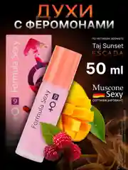Духи с феромонами женские Formula Sexy 50 мл