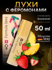 Духи с феромонами женские Formula Sexy 50 мл