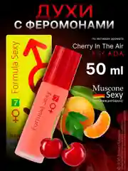 Духи с феромонами женские Formula Sexy 50 мл