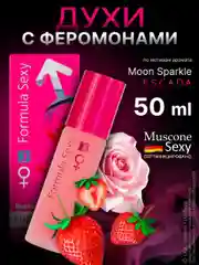 Духи с феромонами женские Formula Sexy 50 мл
