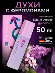 Духи с феромонами женские Formula Sexy 50 мл