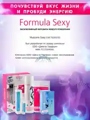 Духи с феромонами женские Formula Sexy 50 мл