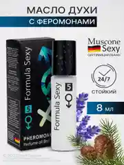 Масло парфюмерное мужское с феромонами Formula Sexy 8 мл