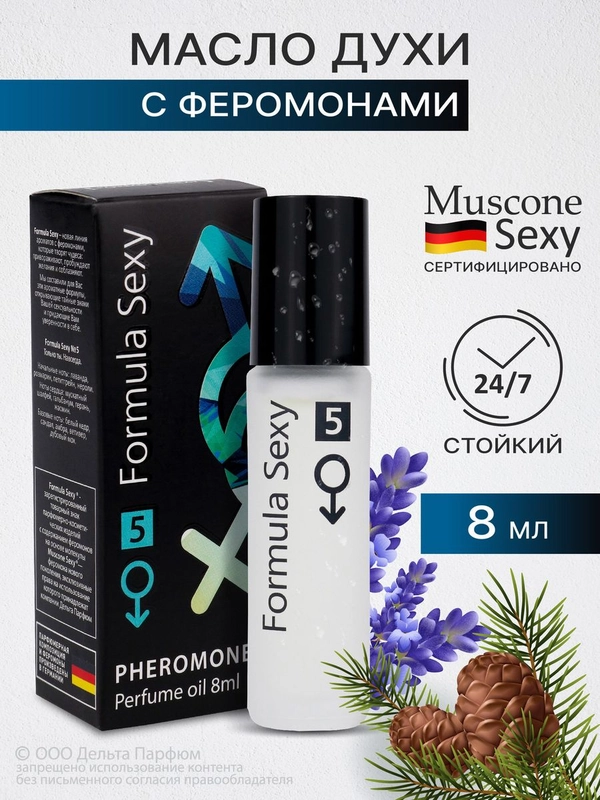 Масло парфюмерное мужское с феромонами Formula Sexy 8 мл