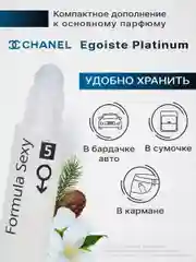 Масло парфюмерное мужское с феромонами Formula Sexy 8 мл