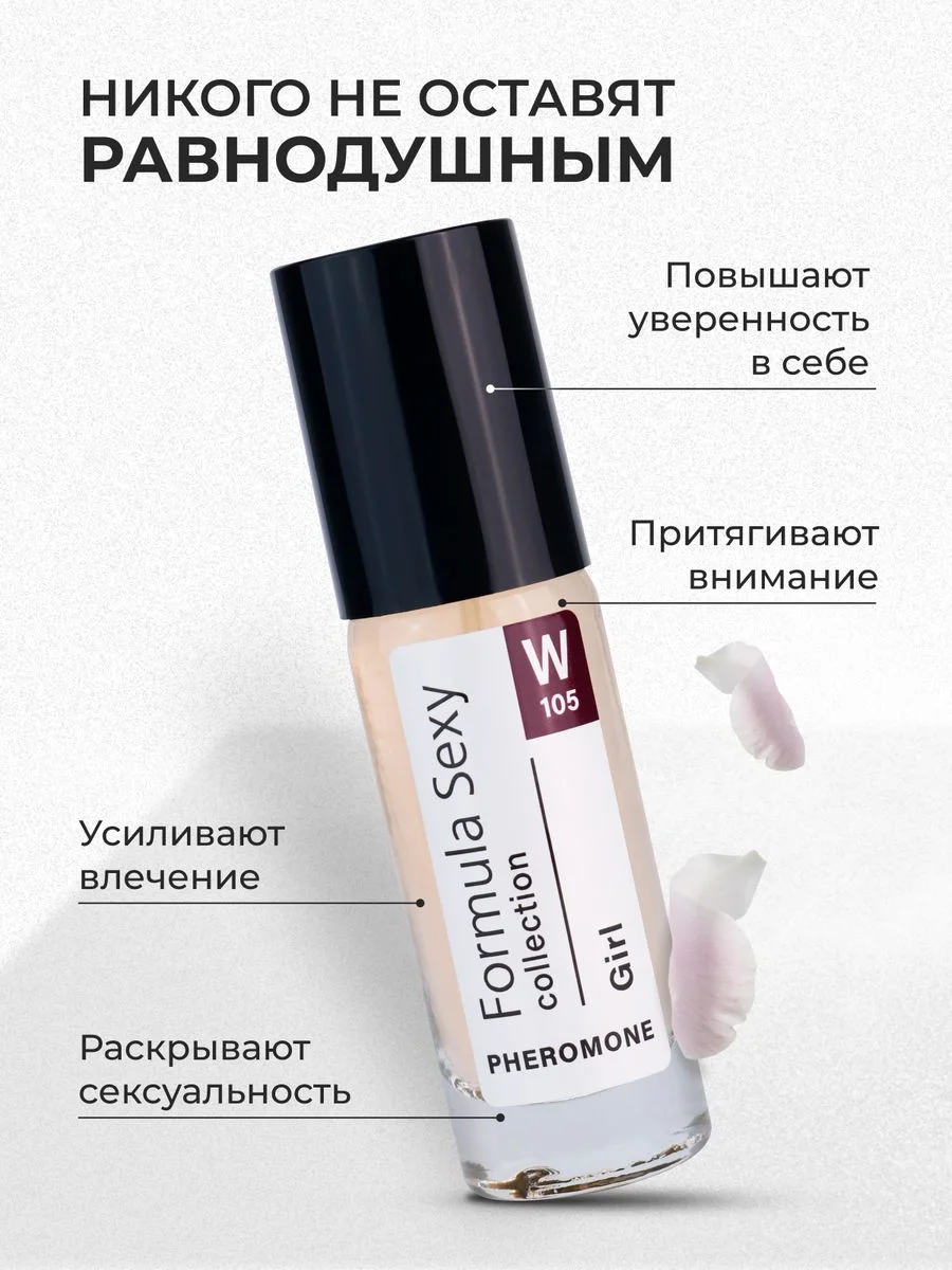 Духи женские с феромонами FS collection, 30 мл