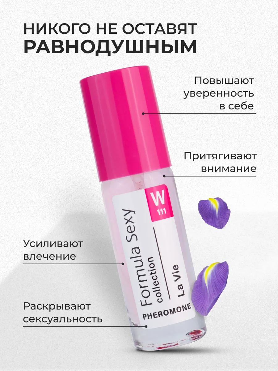 Духи женские с феромонами FS collection, 30 мл