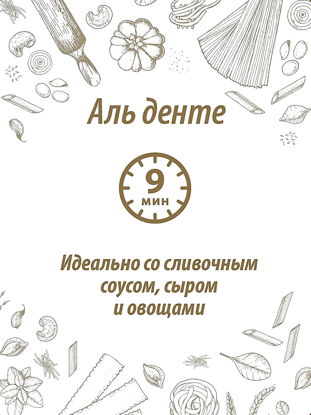 Макаронные изделия MAKFA "Перья", короткие, 450 г
