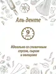 Макаронные изделия MAKFA "Перья", короткие, 450 г