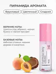 Духи женские с феромонами FS collection, 30 мл