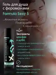 Подарочный набор для душа с феромонами Formula Sexy