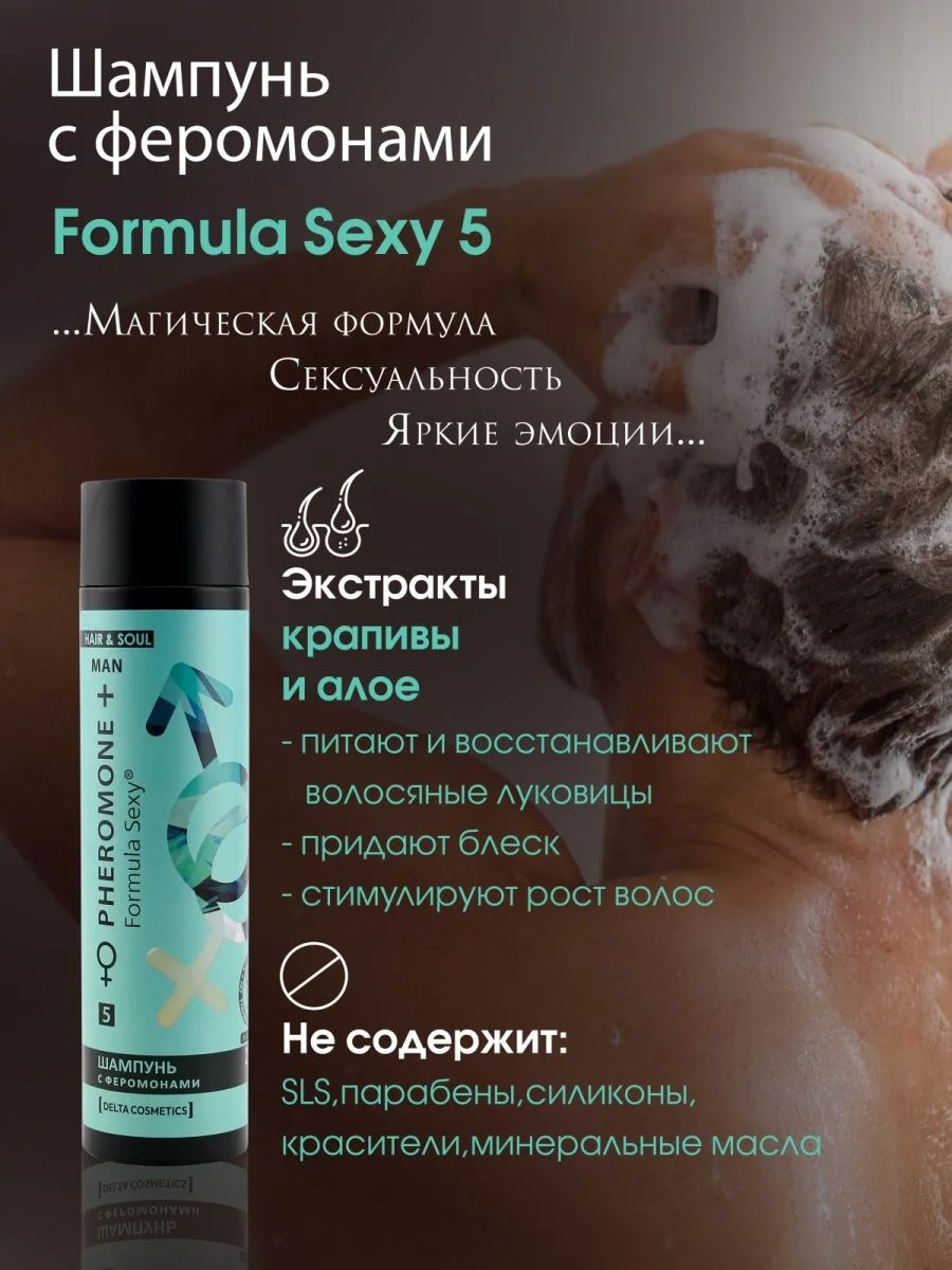 Подарочный набор для душа с феромонами Formula Sexy