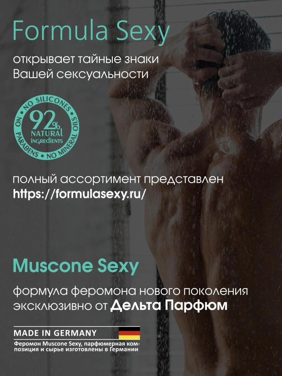 Подарочный набор для душа с феромонами Formula Sexy