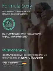 Подарочный набор для душа с феромонами Formula Sexy