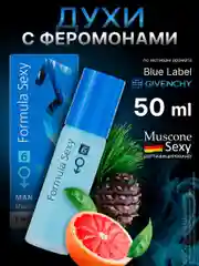 Духи с феромонами мужские Formula Sexy 30мл и 50 мл