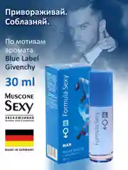 Духи с феромонами мужские Formula Sexy 30мл и 50 мл