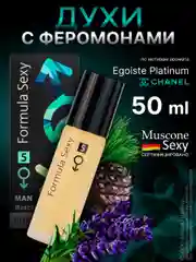 Духи с феромонами мужские Formula Sexy 30мл и 50 мл