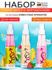 Набор спреев для тела с феромонами Formula Sexy 450 мл