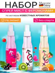 Набор спреев для тела с феромонами Formula Sexy 450 мл