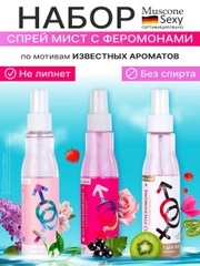 Набор спреев для тела с феромонами Formula Sexy 450 мл