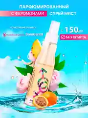 Набор спреев для тела с феромонами Formula Sexy 450 мл