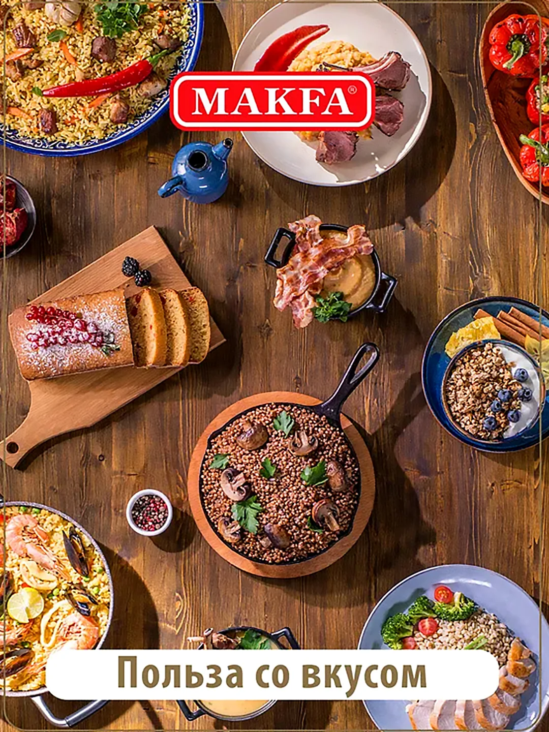 Крупа пшеничная MAKFA "Полтавская", в пакетиках для варки, 400 г
