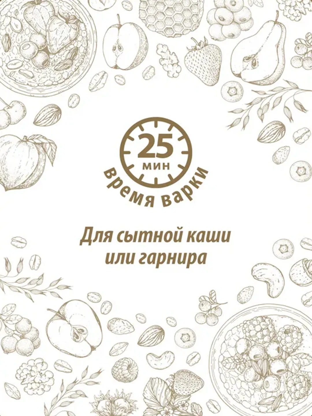 Крупа пшеничная MAKFA "Полтавская", в пакетиках для варки, 400 г