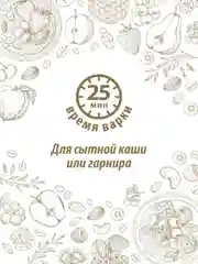 Крупа пшеничная MAKFA "Полтавская", в пакетиках для варки, 400 г
