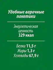 Крупа пшеничная MAKFA "Полтавская", в пакетиках для варки, 400 г