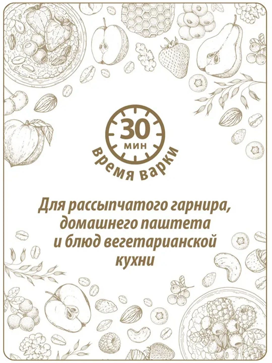 Чечевица зеленая MAKFA, в пакетиках для варки, 400 г