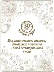 Чечевица зеленая MAKFA, в пакетиках для варки, 400 г