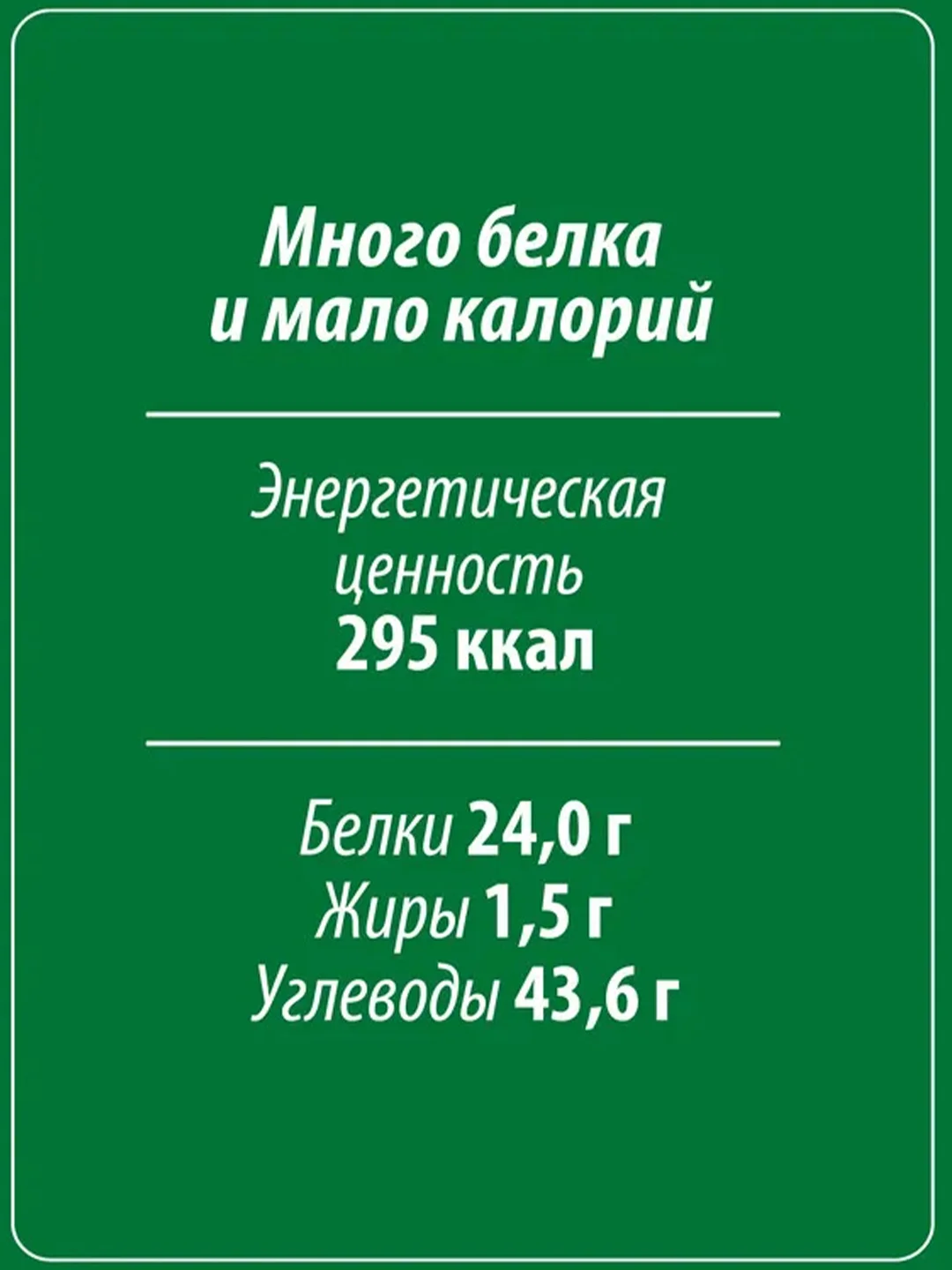 Чечевица зеленая MAKFA, в пакетиках для варки, 400 г
