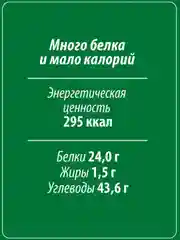 Чечевица зеленая MAKFA, в пакетиках для варки, 400 г