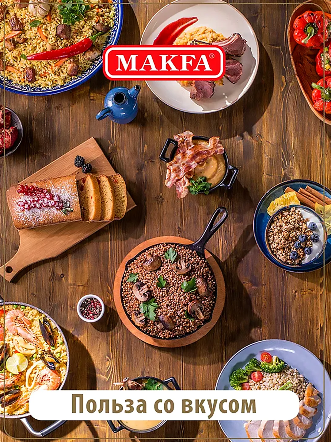 Чечевица зеленая MAKFA, в пакетиках для варки, 400 г
