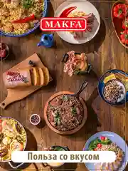 Чечевица зеленая MAKFA, в пакетиках для варки, 400 г