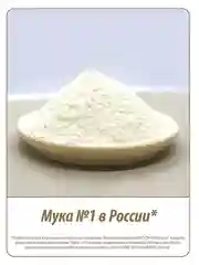 Мука пшеничная MAKFA, высший сорт, 5 кг