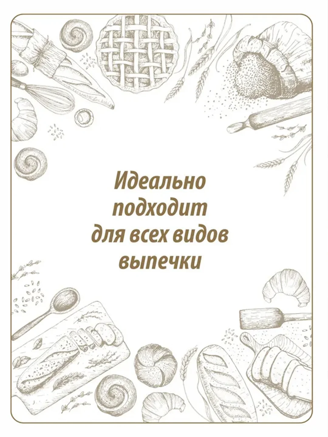 Мука пшеничная MAKFA, высший сорт, 5 кг