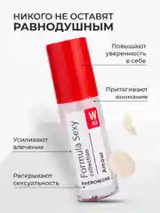 Духи женские, с феромонами, FS collection, 30 мл
