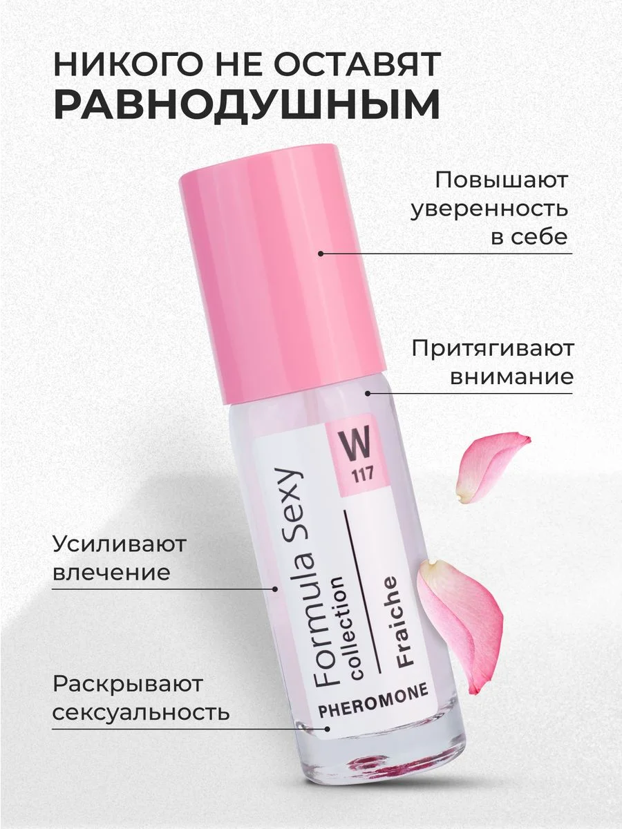 Духи женские, с феромонами, FS collection, 30 мл