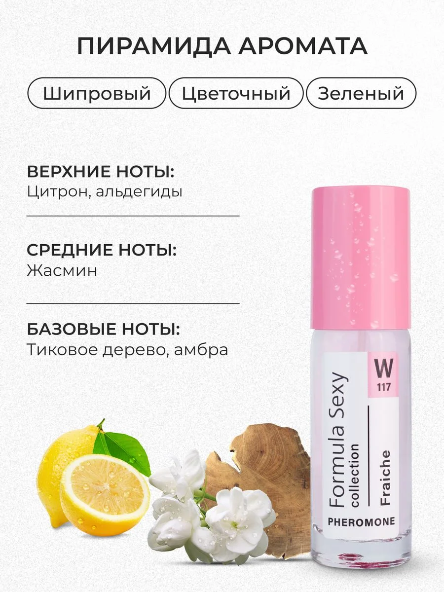 Духи женские, с феромонами, FS collection, 30 мл