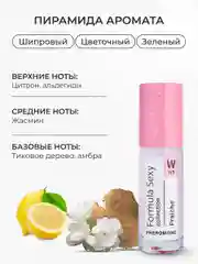 Духи женские, с феромонами, FS collection, 30 мл