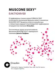 Духи женские, с феромонами, FS collection, 30 мл