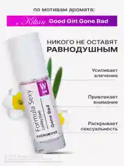 Духи женские, с феромонами, FS collection, 30 мл