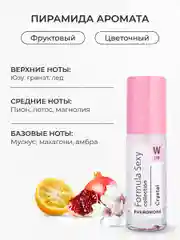 Духи женские, с феромонами, FS collection, 30 мл