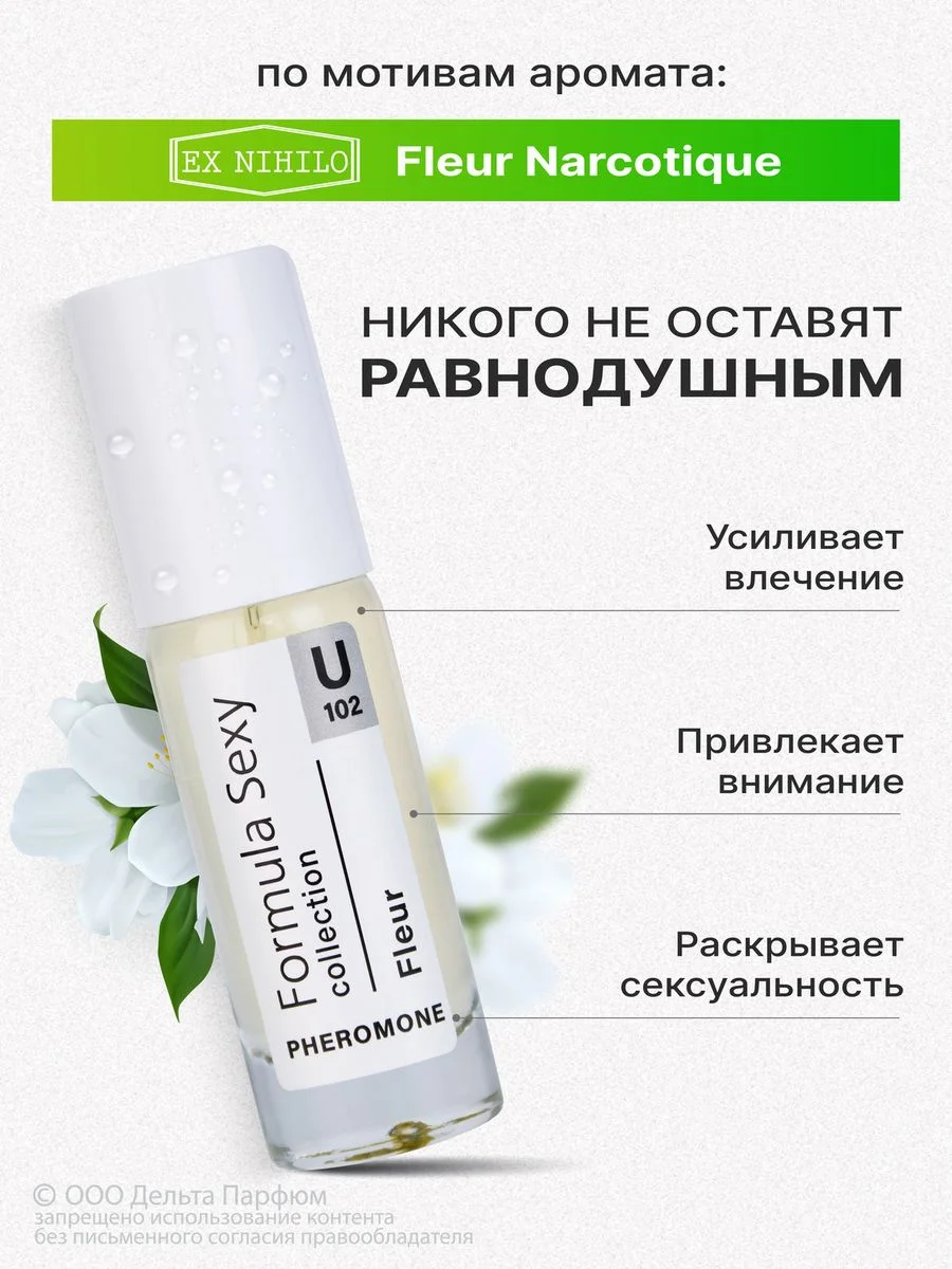 Духи женские, с феромонами, FS collection, 30 мл