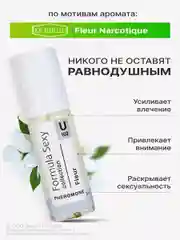 Духи женские, с феромонами, FS collection, 30 мл