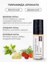Духи женские, с феромонами, FS collection, 30 мл