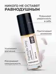 Духи женские, с феромонами, FS collection, 30 мл